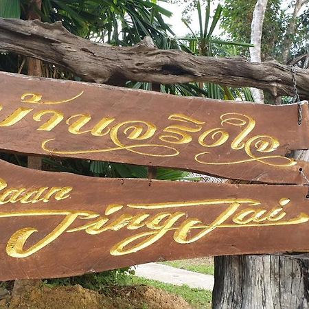 Baan Jing Jai Homestay Resort Lanta Koh Lanta Bagian luar foto