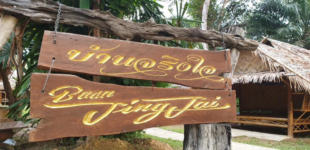 Baan Jing Jai Homestay Resort Lanta Koh Lanta Bagian luar foto